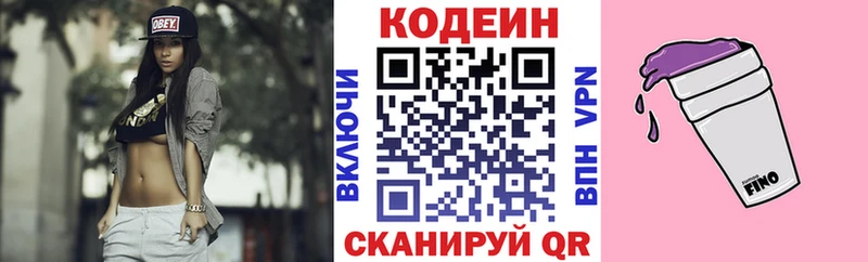 где можно купить наркотик  Жигулёвск  Codein Purple Drank 