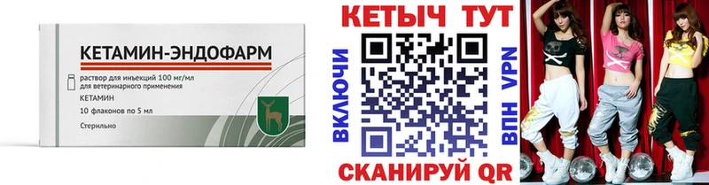 Кетамин VHQ Жигулёвск