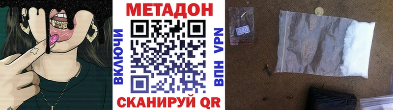 Метадон кристалл  гидра ТОР  Жигулёвск 
