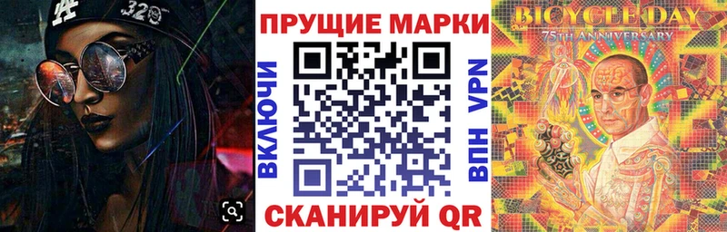Марки 25I-NBOMe 1,8мг  Жигулёвск 